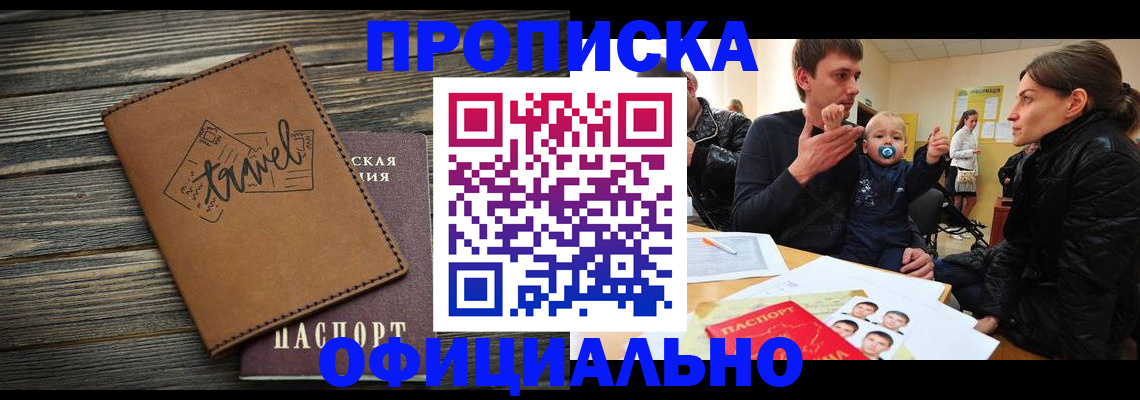 пропишу в квартире в Можайске